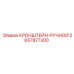 Регулируемый ручной кронштейн 2657877300 производства Epiroc