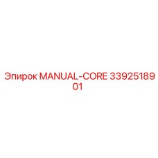 3392518901 MANUAL-CORE Epiroc