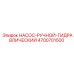 4700701500 НАСОС-РУЧНОЙ-ГИДРАВЛИЧЕСКИЙ Epiroc