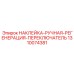 1310074381 НАКЛЕЙКА-РУЧНАЯ-РЕГЕНЕРАЦИЯ-ПЕРЕКЛЮЧАТЕЛЬ Epiroc