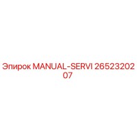 2652320207 MANUAL-SERVI Epiroc