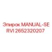 2652320207 MANUAL-SERVI Epiroc