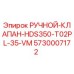 5730007172 РУЧНОЙ-КЛАПАН-HDS350-T02PL-35-VM Epiroc