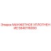 5540116000 МАНЖЕТНОЕ УПЛОТНЕНИЕ Epiroc