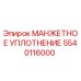 5540116000 МАНЖЕТНОЕ УПЛОТНЕНИЕ Epiroc