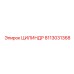 8113031368 ЦИЛИНДР Epiroc