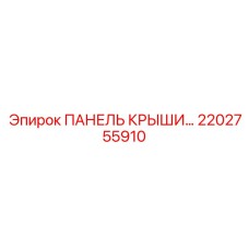 Герметичная крыша для буровых платформ 2202755910