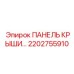 Герметичная крыша для буровых платформ 2202755910