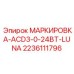 RFID система идентификации Epiroc ACD3-0-24BT-LUNA арт.2236111796
