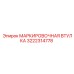 3222314778 МАРКИРОВОЧНАЯ ВТУЛКА Epiroc