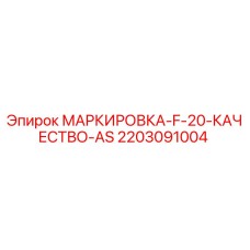 Фото детали 2203091004 для буровых станков Epiroc