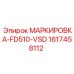 Техническая маркировка для системы VSD буровой установки Epiroc