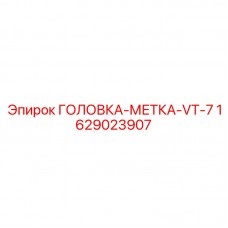 Компактная система маркировки керна VT-7 артикул 1629023907