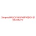 9106226270 НАБОР МАРКИРОВКИ Epiroc