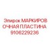 9106229236 МАРКИРОВОЧНАЯ ПЛАСТИНА Epiroc