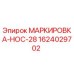 Фото маркировки HOC-28 для буровых станков Epiroc артикул 1624029702