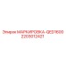Оригинальная маркировочная табличка QED1600 артикул 2203012421 от Epiroc
