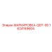 Маркировочная бирка QDT-95 Epiroc 1624169604 для горного оборудования