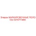 3215711480 МАРКИРОВОЧНЫЕ ПОЛОСЫ Epiroc