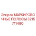 3215711480 МАРКИРОВОЧНЫЕ ПОЛОСЫ Epiroc