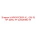 Электрическая маркировка для буровых установок Epiroc