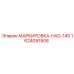 Промышленная маркировочная табличка HAD-145 для оборудования Epiroc