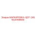 Фото маркировки MARKIROVKA-QDT-245 Epiroc
