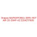 Идентификационная табличка 2204217505 для техники Эпирок