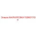 1096011100 МАРКИРОВКИ Epiroc