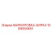 1089050651 МАРКИРОВКА-БИРКА Epiroc