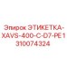 1310074324 ЭТИКЕТКА-XAVS-400-C-D7-PE Epiroc