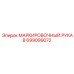 Компактный маркировочный рукав артикул 699099072 Epiroc