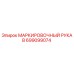 Оригинальный маркировочный рукав Epiroc артикул 699099074