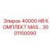 3001150090 Комплект MAS для буровых установок Epiroc на 40000 часов