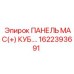 Модернизированная панель управления Epiroc артикул 1622393691