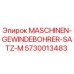 Оригинальные метчики Epiroc 5730013483 для нарезания резьбы