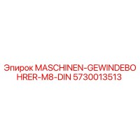 5730013513 MASCHINEN-GEWINDEBOHRER-M8-DIN Epiroc