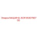 5530756700 МАШИНА-SCR Epiroc