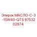 9753202874 МАСЛО-C-3-15W40-QTS Epiroc