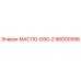 96000596 МАСЛО-Б90-2 Epiroc