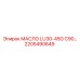 2205490649 МАСЛО LU30-45G C90 Epiroc