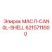 6215711600 МАСЛ-CAN0L-SHELL Epiroc