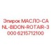 6215712100 МАСЛО-CANL-BIDON-ROTAIR-3000 Epiroc