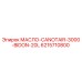 6215710800 МАСЛО-CANOTAIR-3000-BIDON-20L Epiroc