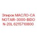 6215710800 МАСЛО-CANOTAIR-3000-BIDON-20L Epiroc