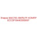 8440300697 МАСЛО-ФИЛЬТР-КОМПРЕССОР Epiroc