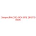 2657100505 МАСЛО-RCK-DRL Epiroc