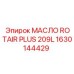 1630144429 МАСЛО ROTAIR PLUS 209L Epiroc