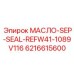 6216615600 МАСЛО-SEP-SEAL-REFW41-1089V116 Epiroc