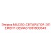 Многофункциональный фильтрующий элемент DEMAG 1091800549 от Epiroc
